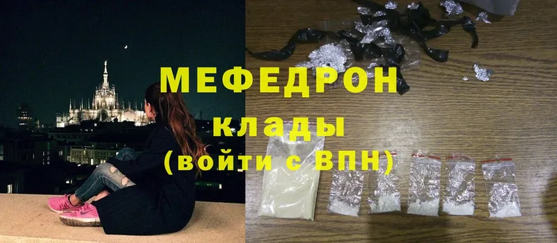 Меф mephedrone  хочу   Вельск 